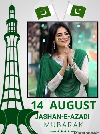 14 August Photo Frame - Pakistan Independence Day