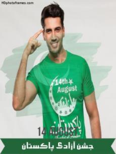 Jashn E Azadi Photo Frames